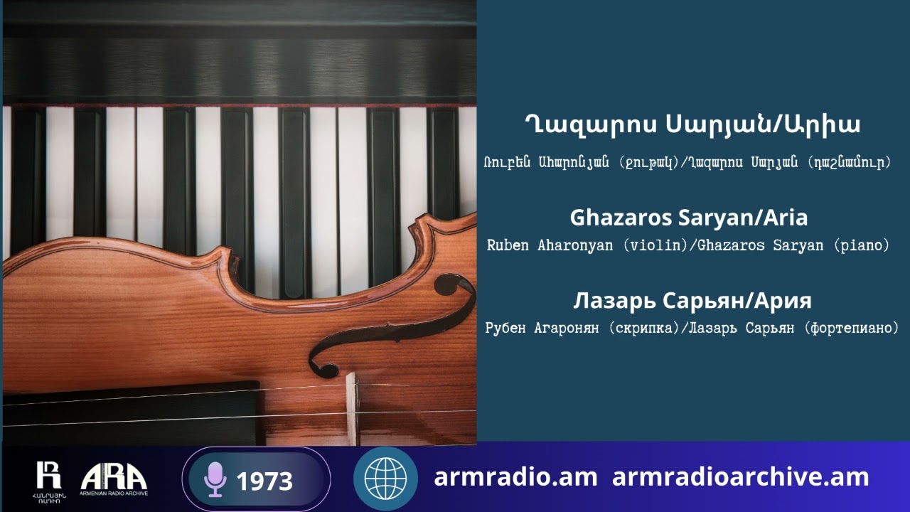 Ղազարոս Սարյան/ Արիա/ Ghazaros Saryan/ Aria