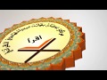 الدكتور زغلول النجار | تفسير سورة الجِنّ