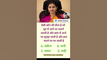 🖊️📚IAS interview question ll #ias #ips #upsc #ssc #gk #sscgd #cgl #interview #question #shorts