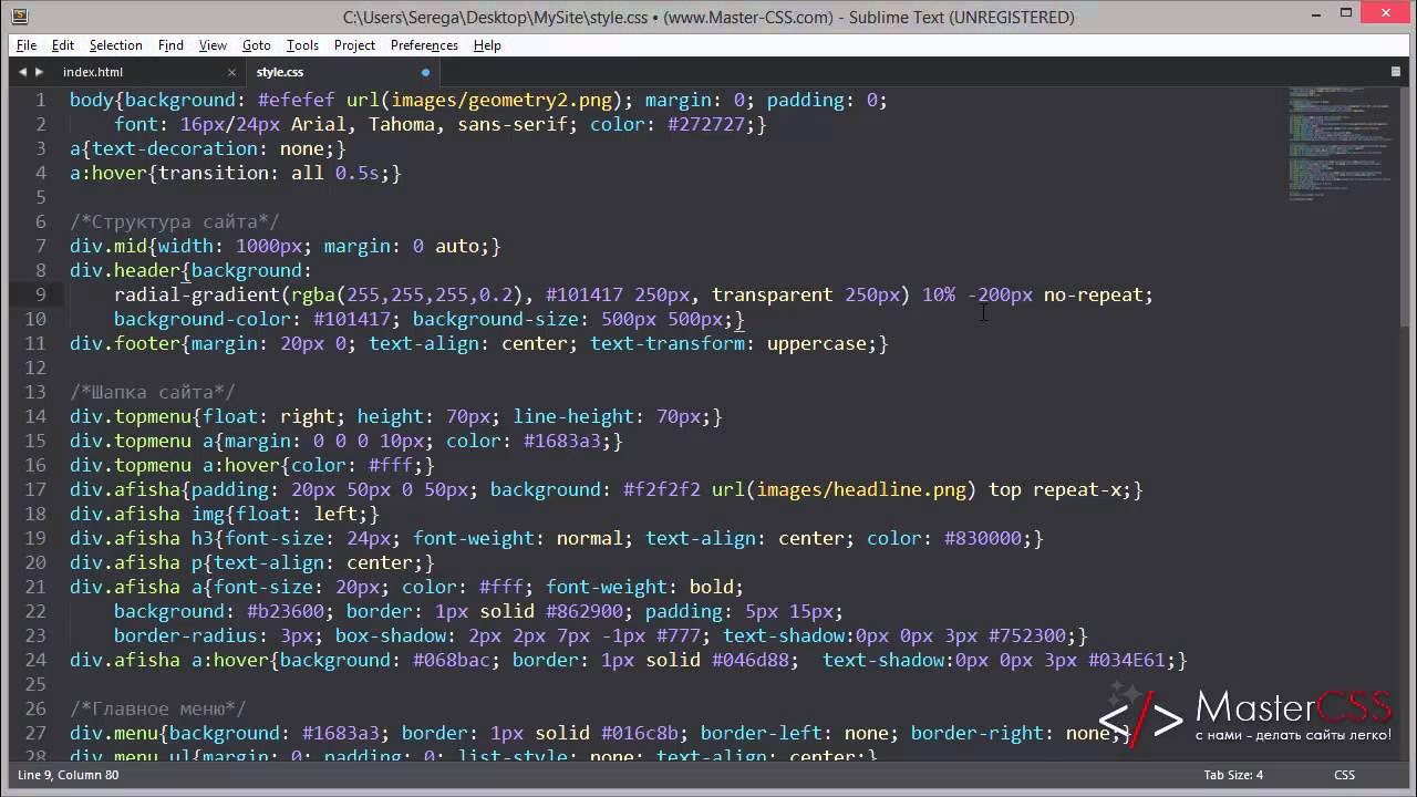 Языки программирования html и css. Css с нуля за 2 часа.