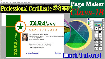 How to Create Professional Certificate in Page Maker in Hindi Tutorial. Certificate Creation.