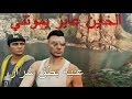 Grand Theft Auto جراند خاين بعتني بكام يا صاحبي اوتو 