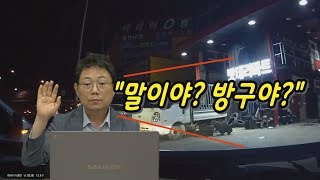 1661회. 한문철 변호사가 "스스로닷컴"을 만든 동기는 교통사고 피해자와 그 가족들이 너무 불쌍해서였습니다. 그리고 저는 보험사끼리의 소송은 제가 도와드릴 수 없습니다. screenshot 1