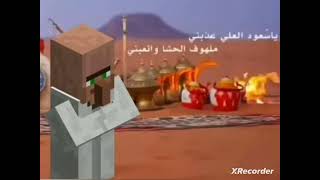 اغنية يا سعود العلي عذبني بصوت القروي😂😂😂🤣