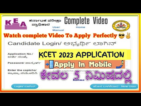 How To Fill  KCET 2022 Application ✌?|UG-CET 2022 APPLICATION  FILLING |KCET 2022 APPLICATION Apply