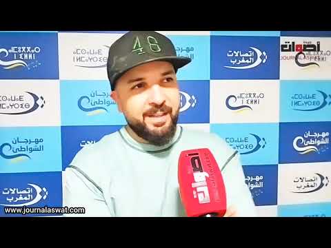 تفاعل كبير من جمهور الحسيمة مع الفنان  بمنصة مهرجان الشواطئ 2025