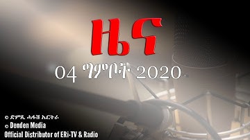 News in Tigrinya for May 04, 2020 - DimTsi Hafash Eritrea/ድምጺ ሓፋሽ ኤርትራ