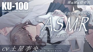 Download Lagu 安眠ASMR【耳かき】初めての彼女は無気力ダウナー系が気持ちいい。【CV.土屋李央】 MP3