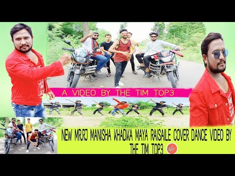 MrRj New Cover Video  Maya Risaile  Manisha Khadka Song By Suresh Bc