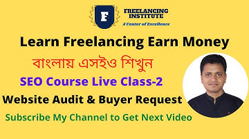 Seo Bangla Tutorial I Advanced SEO Tutorial in Bangla I Website Audit I Fiverr Buyer Request-Class-2
