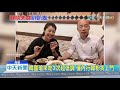 20191002中天新聞　韓國瑜、許淑華吃原民美食　執行增胖計畫