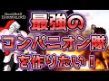 【Mount & Blade 2】紅聖騎士団～バニラで最強のコンパニオン隊を作りたい！～【マウントアンドブレード2】【マウブレ2】