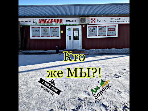Кто же МЫ?!