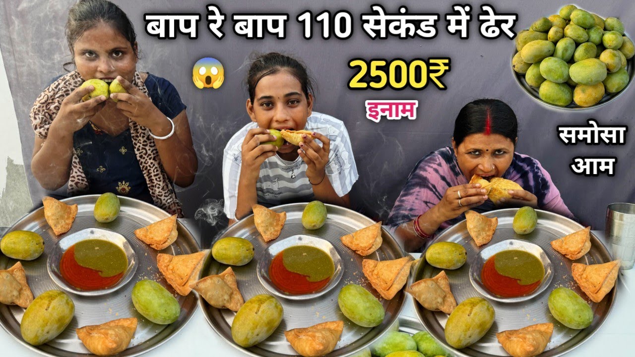 Mango 🥭 Samosa Eating Challenge I 2 Minute में 5 समोसा और 4 आम खाओ ₹2500💵ले जाओ😳| Asmr Mukbang 🤬