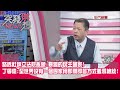 精華片段》路透社評立法院亂象:暴躁的民主國家!丁學偉:全世界沒有一個國家用即問即答方式羞辱總統!【突發琪想】2024.05.20