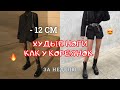 ХУДЫЕ НОГИ Как У Кореянок За 14 ДНЕЙ! - 7 см за 14 дней! Упражнения на худые ноги и ляжки