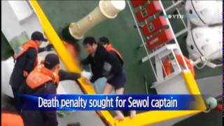 Prosecutors seek death penalty for Sewol ferry captain / YTN