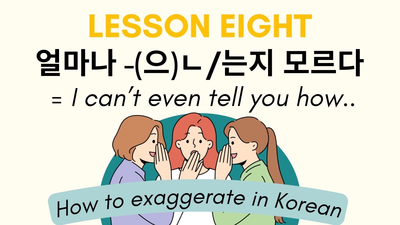 얼마나 -(으)ㄴ/는지 모르다 = I can’t even tell you..