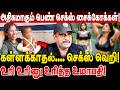 செக்ஸ் வெறி! அதிகமாகும் பெண் செக்ஸ் சைக்கோக்கள்! umapathy interview kerala girl news
