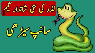 Ludo Star 2 New UPDATE Gameplay Snakes And Ladders screenshot 5