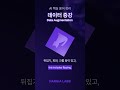[AI 핵심용어정리] 데이터증강(Data Augmentation)➕