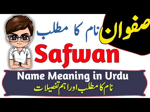 Safwan Name Meaning in Urdu & Hindi