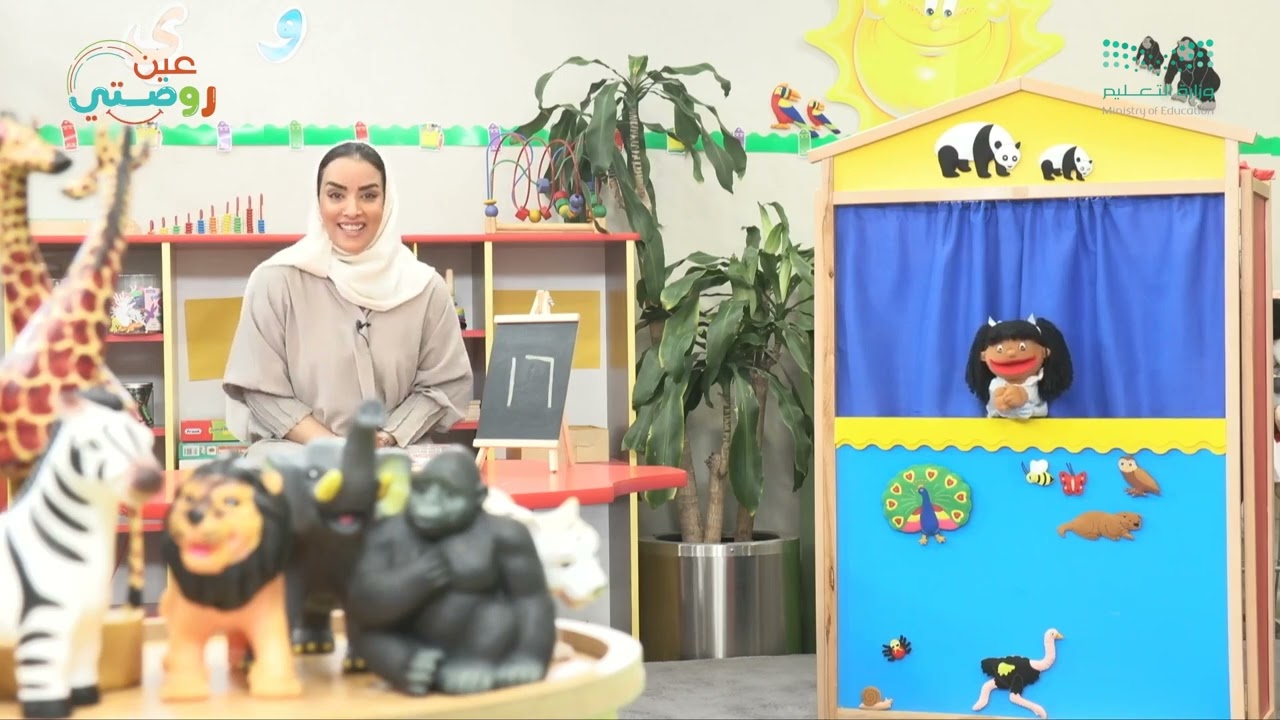 نحن نعد ونحسب  - مدلول العدد 16 - وحدة الحيونات - دروس روضتي