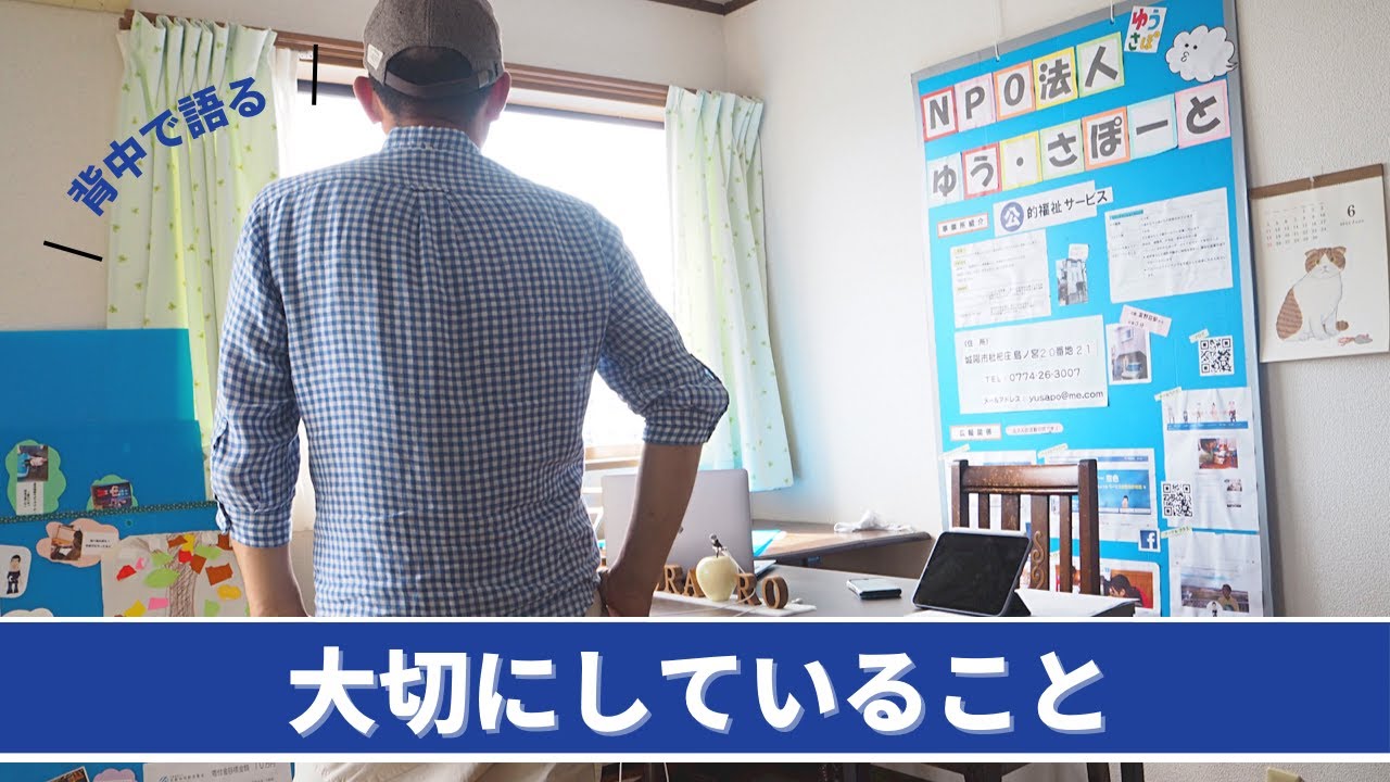 【新任職員研修】ヘルパー支援を行う上で大切にしていること