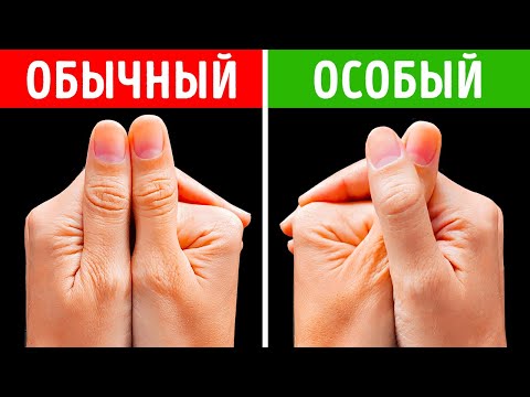 Сложите руки, чтобы проверить свою уникальность, и еще 80+ крутых фактов о нашем теле