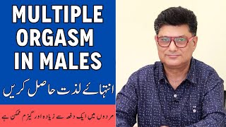 Multiple Orgasm For Men - Mardon Men Zyada Jinsi Lazzat Ka Tarika - How To Get More Than One Orgasm