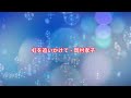 虹を追いかけて - 岡村孝子 #岡村孝子 #名曲  #虹を追いかけて