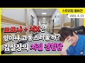 [G식백과 쾌유 기원] 코로나+치X은 얼마나 고통스러울까? 김실장의 치질 경험담