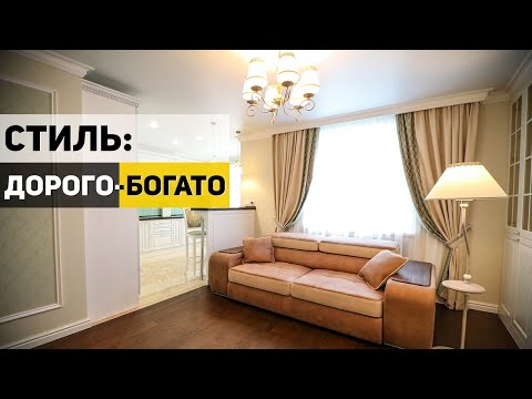 Шикарный РЕМОНТ квартиры