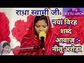       neetu arora new radha soami shabad 2020  radha soami satsang 