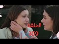 مسلسل فريد طائر الرفراف الموسم الثاني الحلقة 72 359 مدبلج 