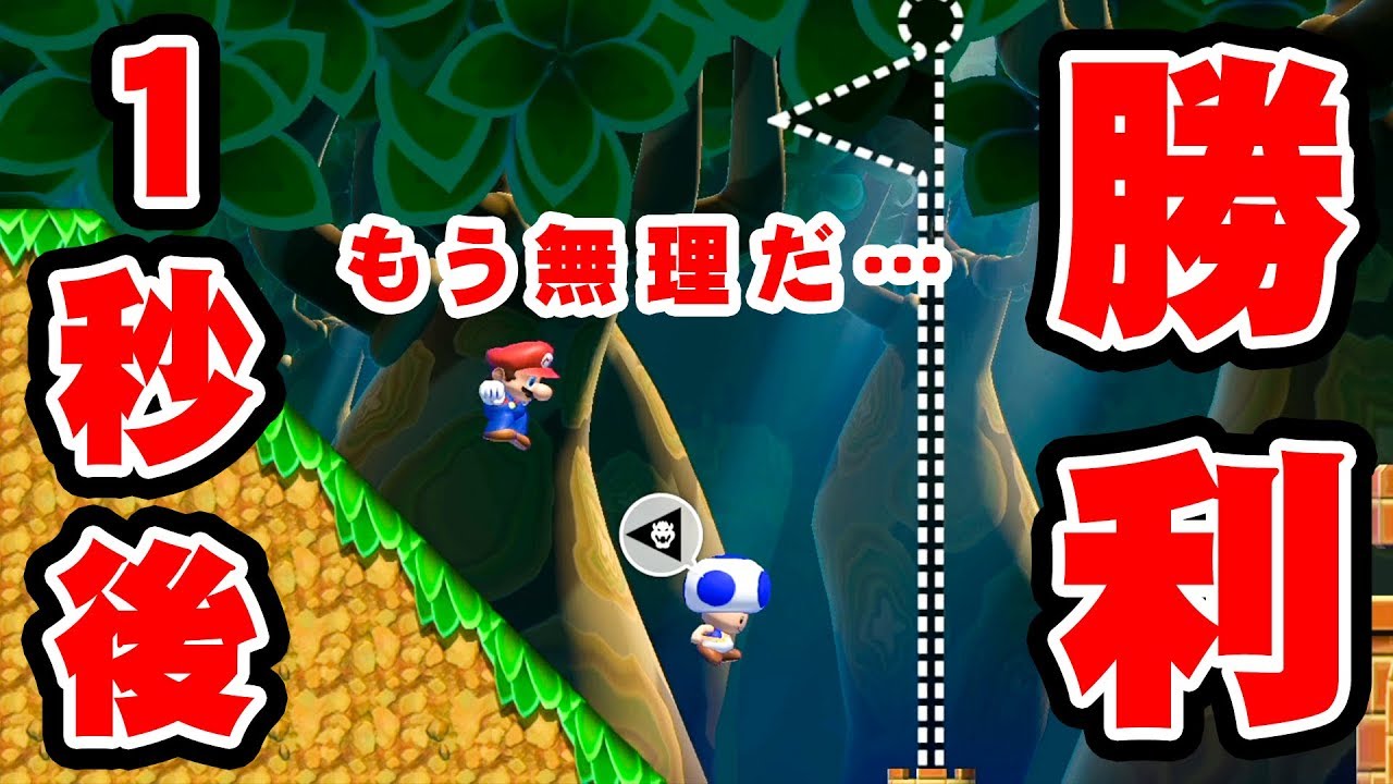 絶対に負けたと思った試合で奇跡の逆転劇！？【マリオメーカー2