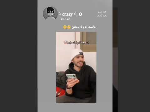 حس الام لا يخطئ فله مقاطع مضحكة ضحك فديوهات متنوعة