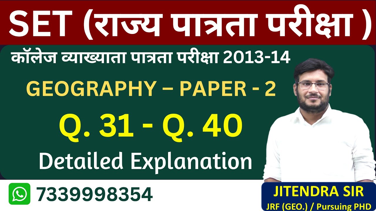 Rajasthan Set Exam PYQ S SET GEOGRAPHY PAPER Solution Rajasthan Rajasthan set exam pyq s set geography paper solution rajasthan