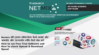 Check Upload & Download speed and run Trial Version- English