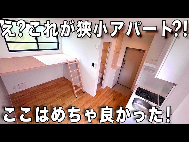 Tiny Tokyo Living! Inside a 15m2 (165sqft) Micro-Apartment in