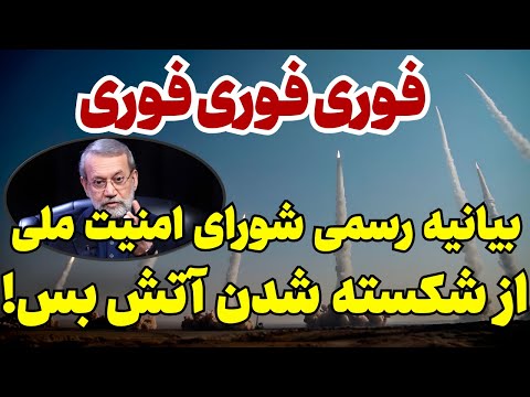 دبیر شورای عالی امنیت ملی از آغاز دور جدید خبر داد