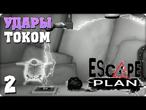 Видео: Прохождение Escape Plan. ЧАСТЬ 2. УДАРЫ ТОКОМ [PS4]