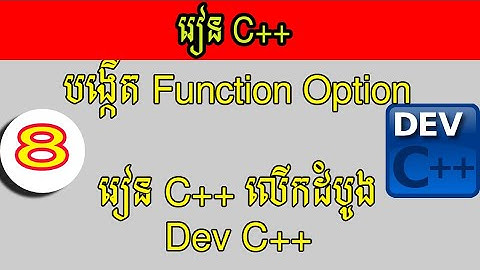 មេរៀនដំបូង របៀបបង្កើត Function Option - How to use Function Option in Program C++ Part8