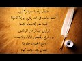 20 معركة بقعاء عندما اجتمعت نجد لإسقاط الأمير عبدالله العلي الرشيد الراوي عبدالرحمن المرشدي 
