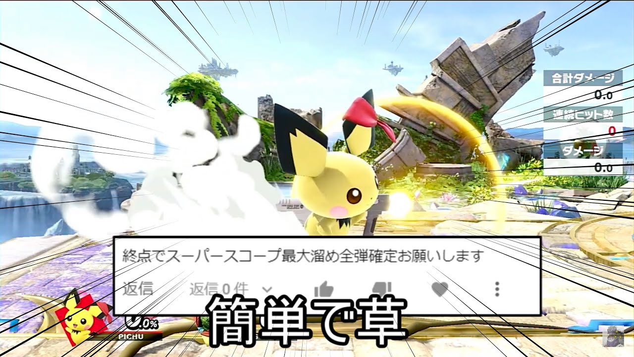 スーパースコープを全段確定させるクソコンボ紹介【スマブラSP】 - YouTube