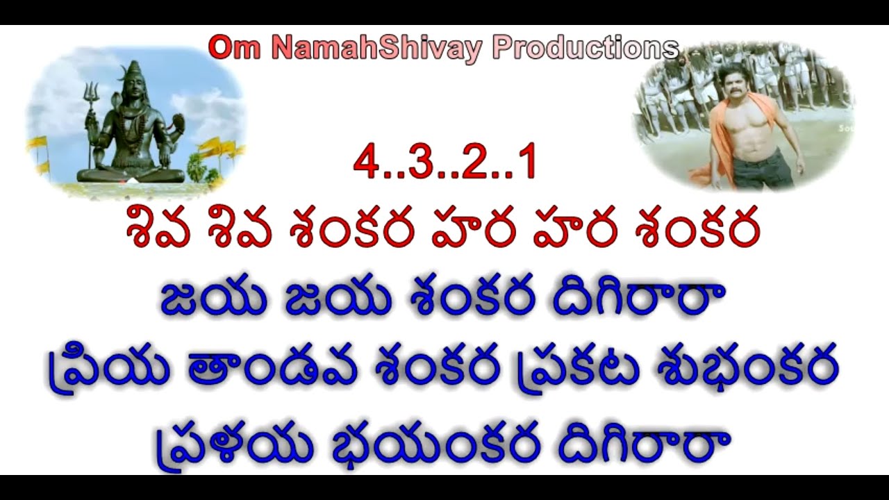 Shiva Shiva Shankara Karaoke With Lyrics Telugu Damarukam Nagarjuna