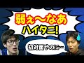 ハイタニのすべらない話「唯一無二の男・マゴ」【ハイタニ マゴ 金デヴ】