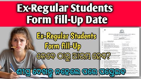 CHSE Ex-Regular Exam Form Fill-Up 2026 | Last Date & Official Notice | Odisha Board Update , CHSE 