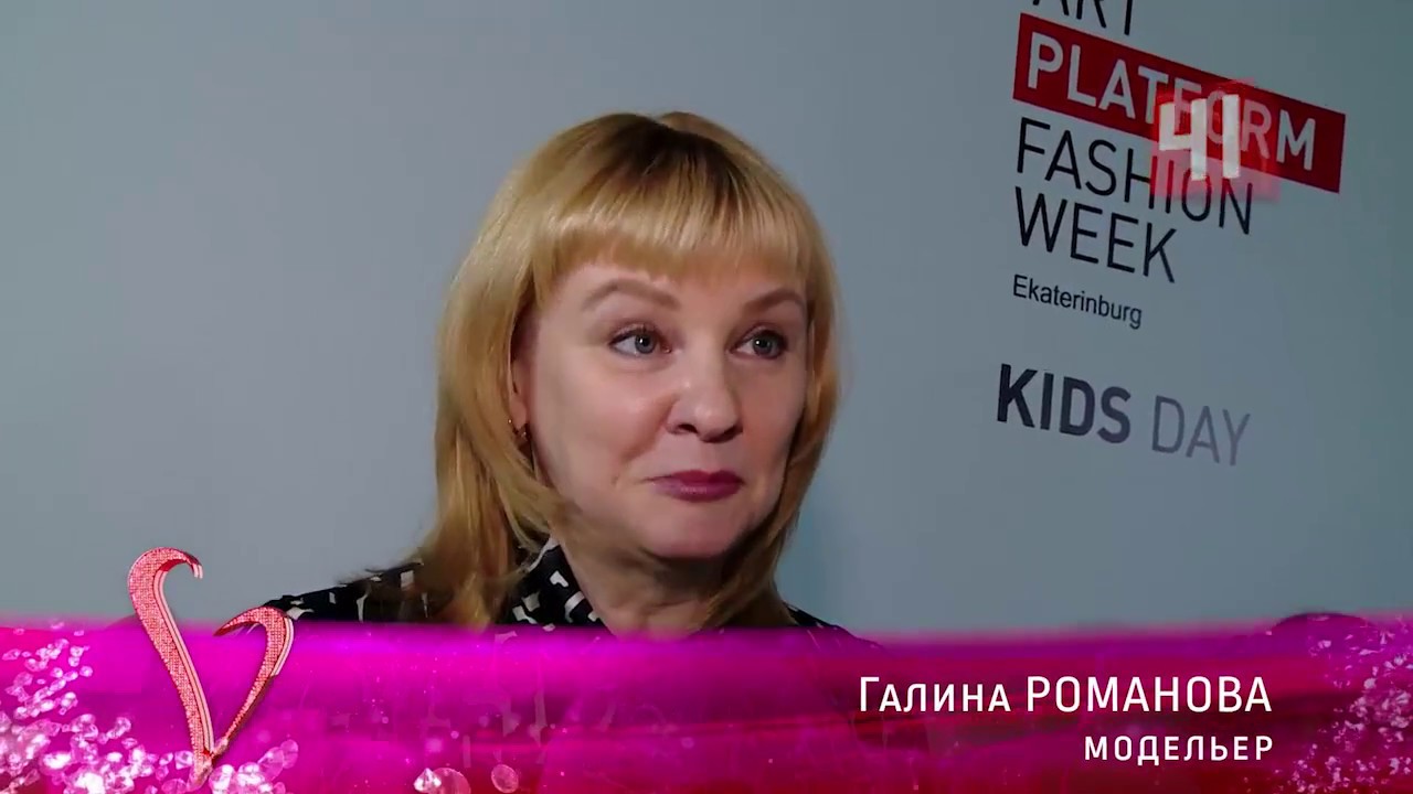 Art Platform Fashion Week 2016. 9 сезон. Детские коллекции