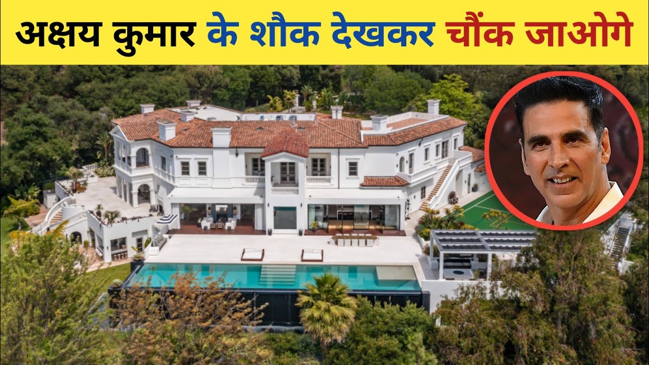 अक्षय कुमार के शौक देखकर होश उड़ जाएंगे | How Akshay Kumar Spend His Money